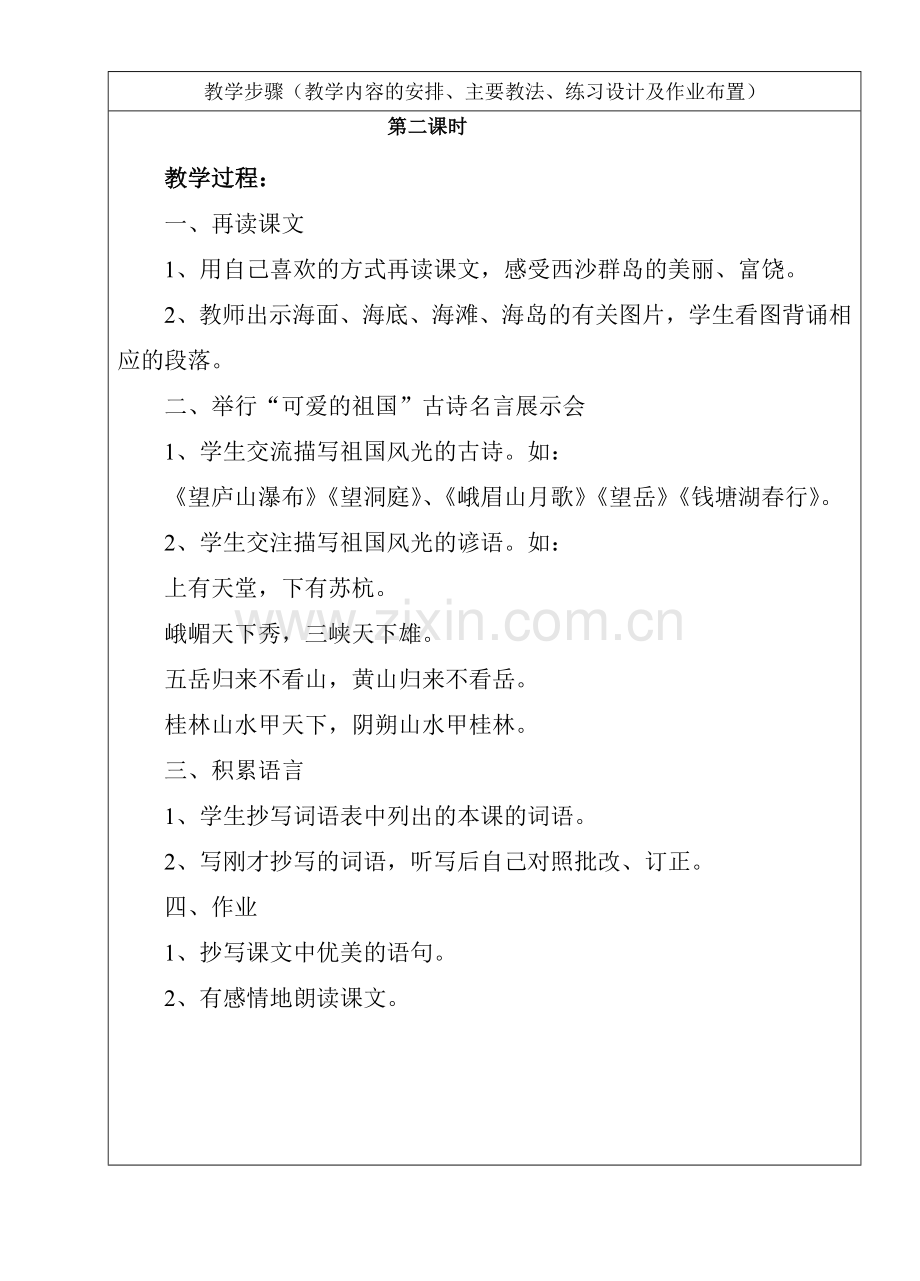 五-22(3).doc_第1页