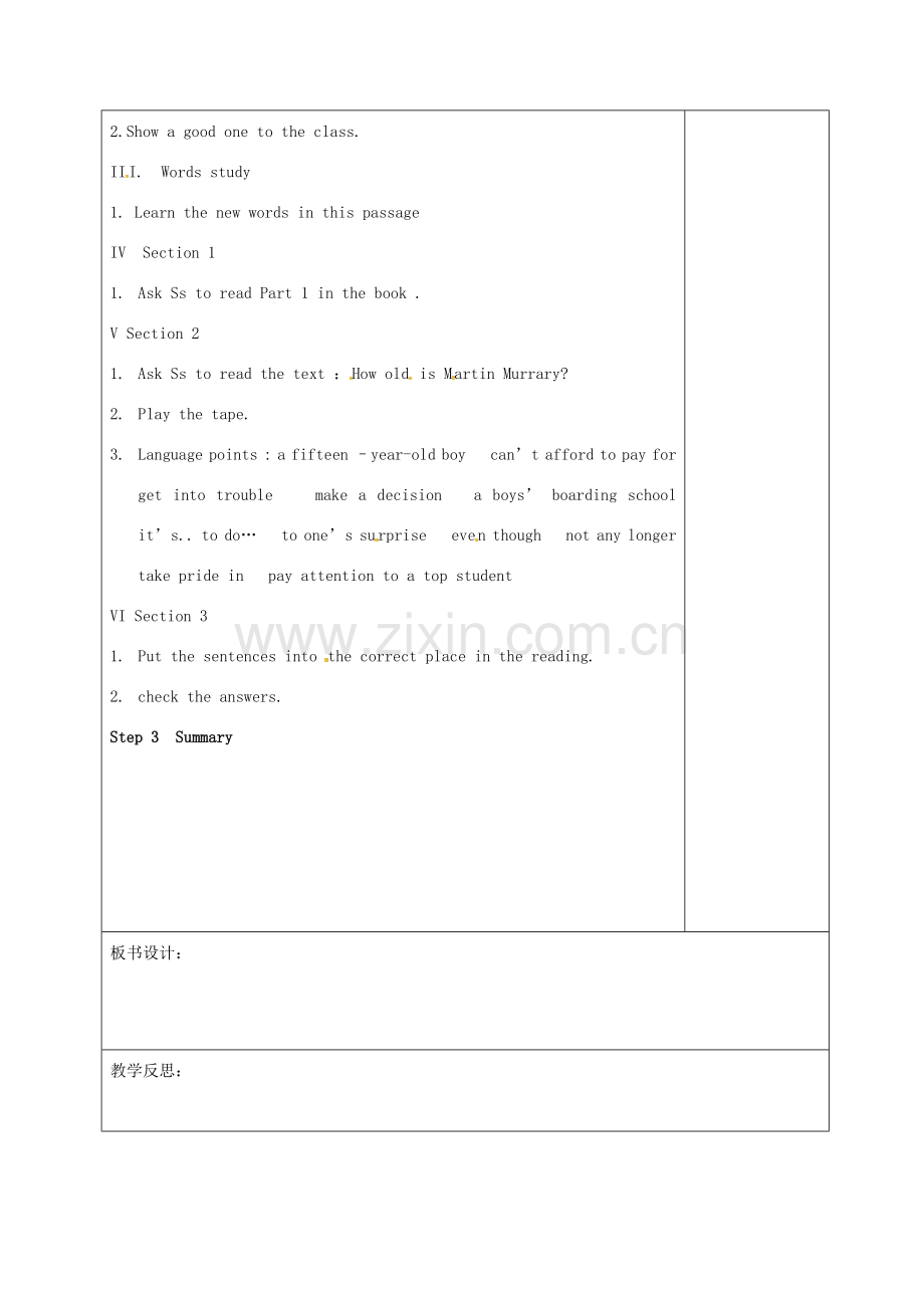 山东省郯城县红花镇九年级英语全册 Unit 4 I used to be afraid of the dark（5）教案 （新版）人教新目标版-（新版）人教新目标版初中九年级全册英语教案.doc_第2页