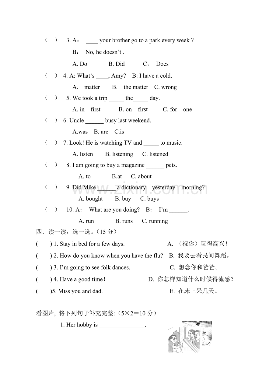 六年级复习题1.doc_第2页