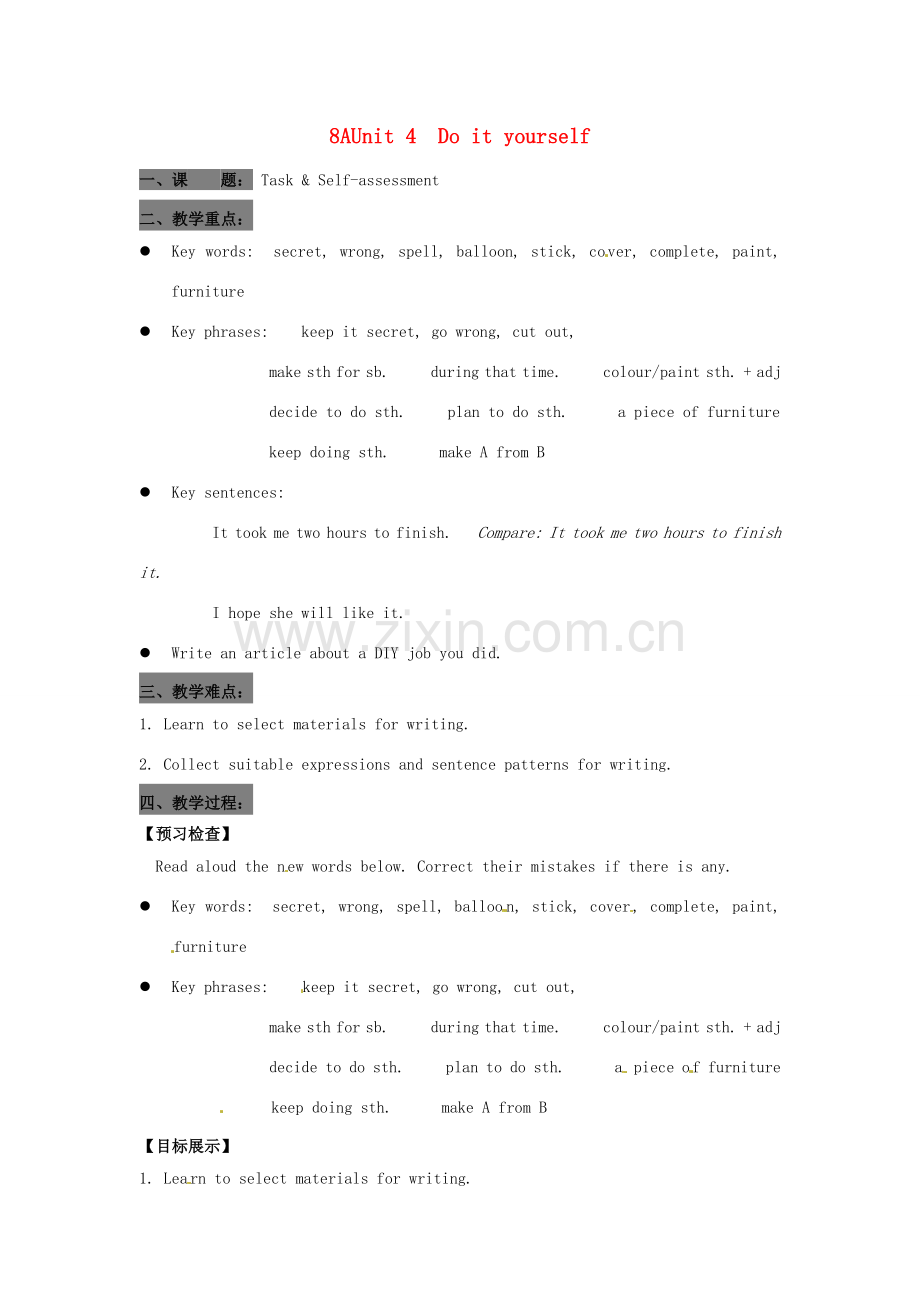 八年级英语上册 Unit 4 Do it yourself TaskSelf-assessment教案 （新版）牛津版-（新版）牛津版初中八年级上册英语教案.doc_第1页