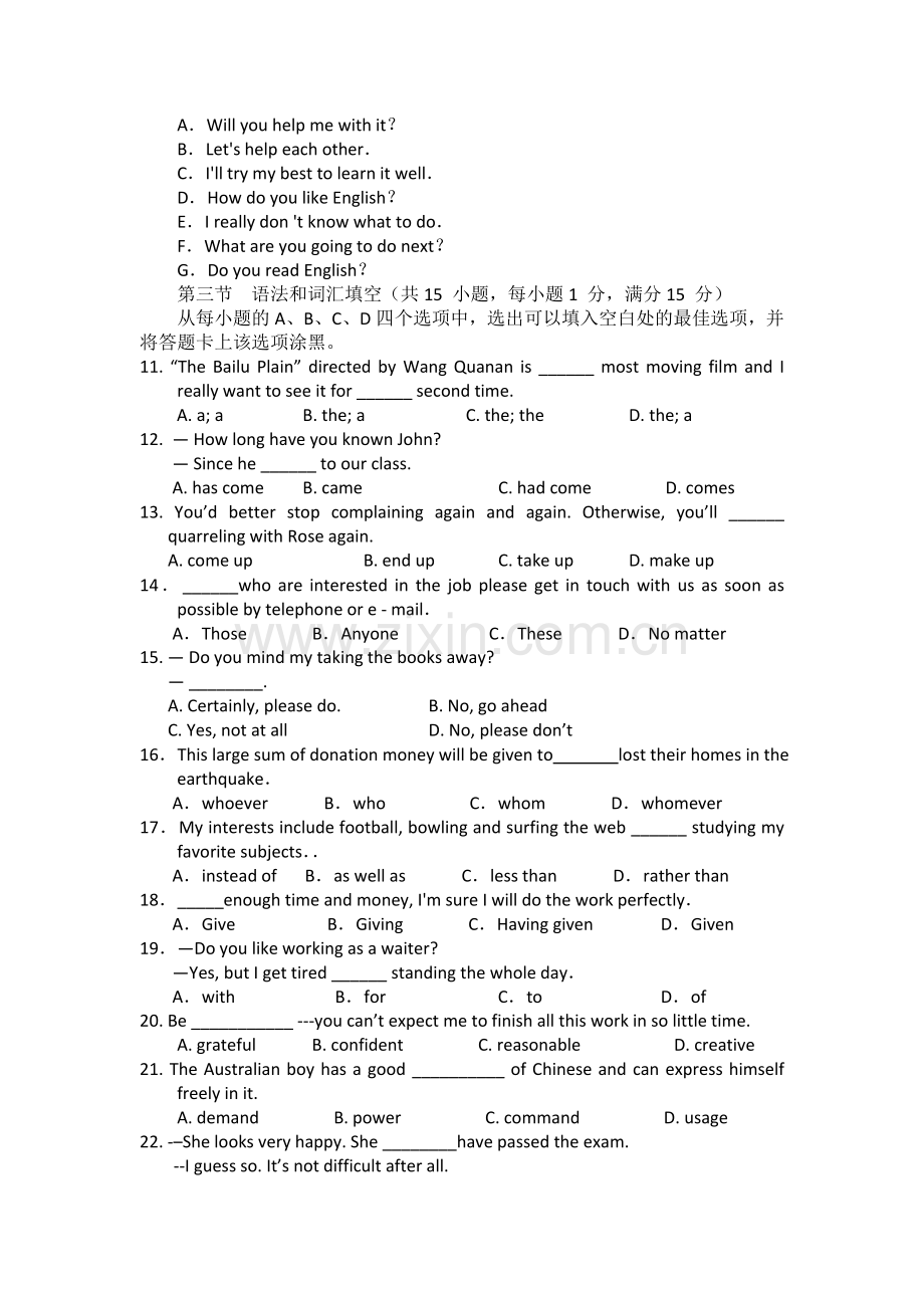 陕西省师大附中2013届高三上学期期中考试英语.doc_第2页