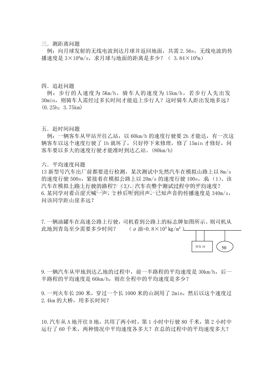 八年级1-3练习.doc_第2页
