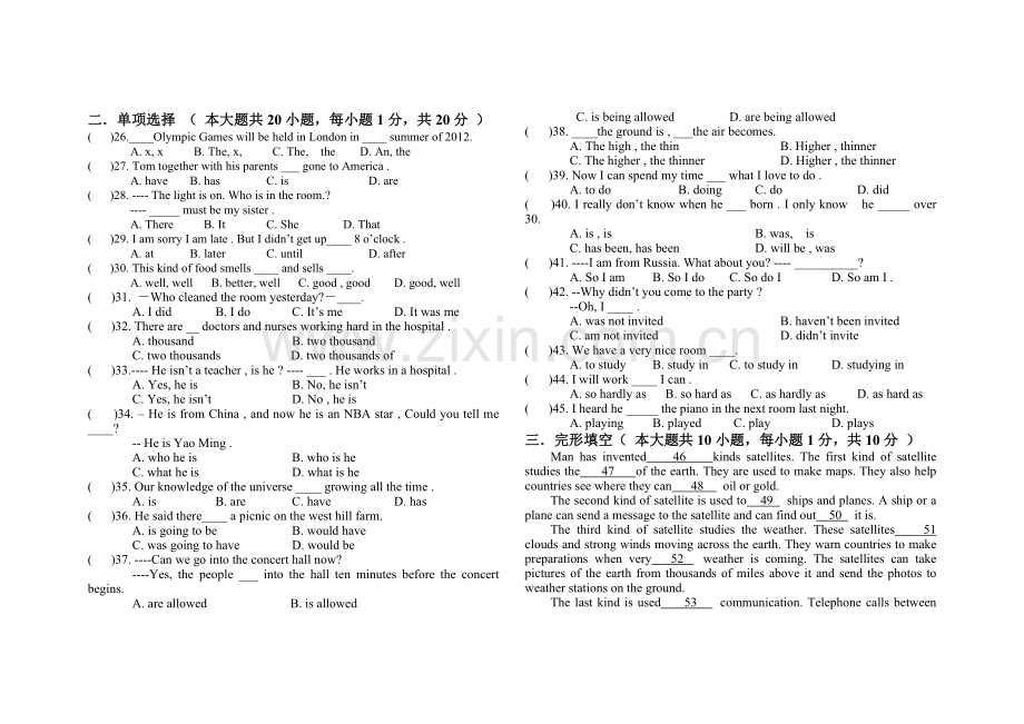 英语中考模拟一.doc_第1页