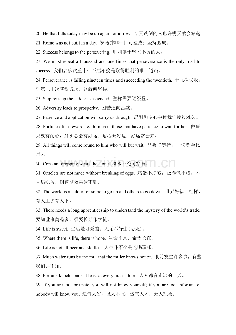 【素材】Unit-5-Lesson-28-文本-励志英文谚语-(冀教)-(3).doc_第2页