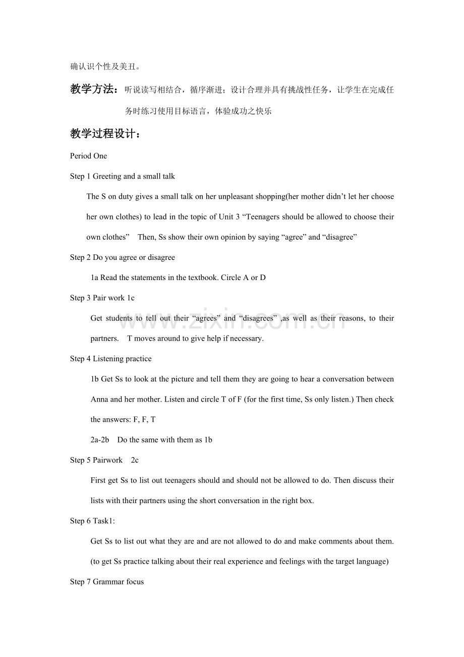 九年级英语Teenagers should be allowed to choose their own clothes教案新人教版.doc_第2页