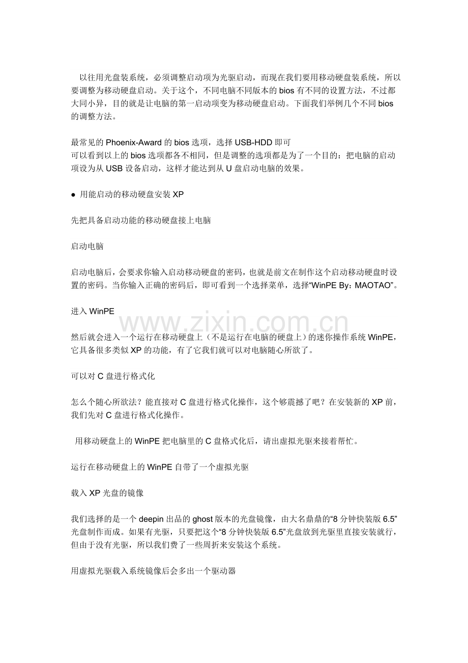 光驱2010-12-5更新.doc_第2页