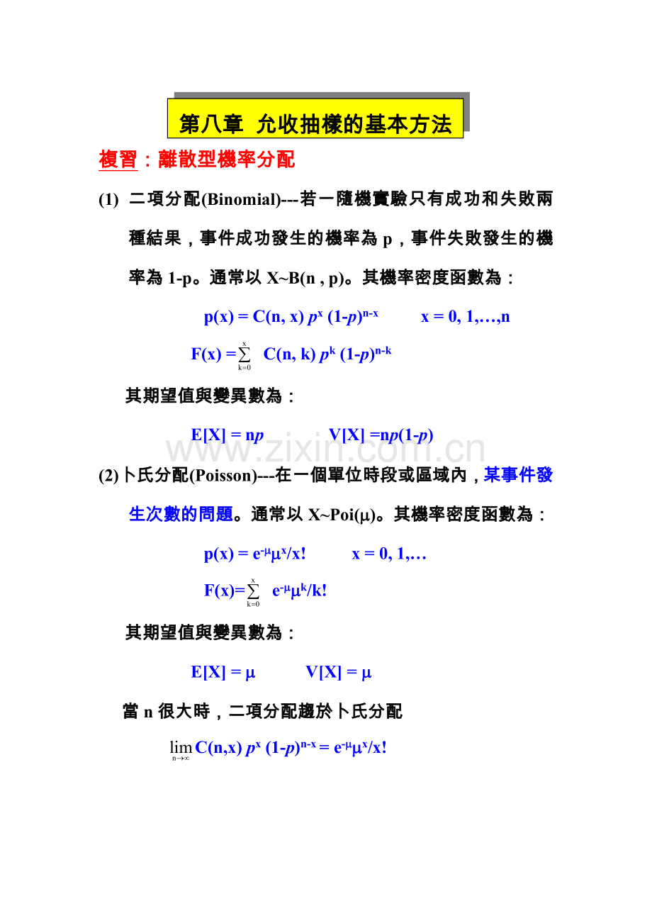 品质管理全套资料qm08.docx_第2页