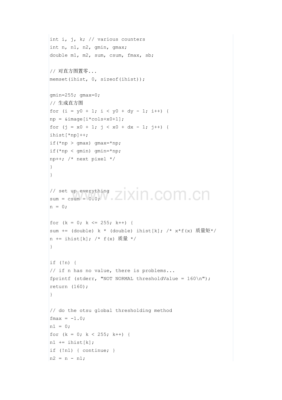 OTSU算法可以说是自适应计算单阈值.doc_第2页