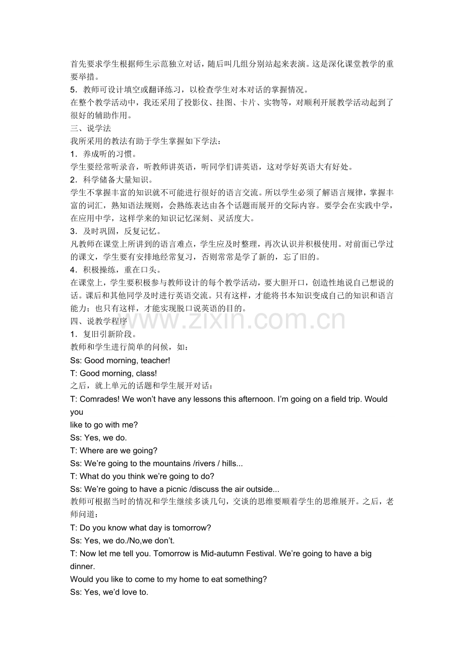 英语说课例1.doc_第2页