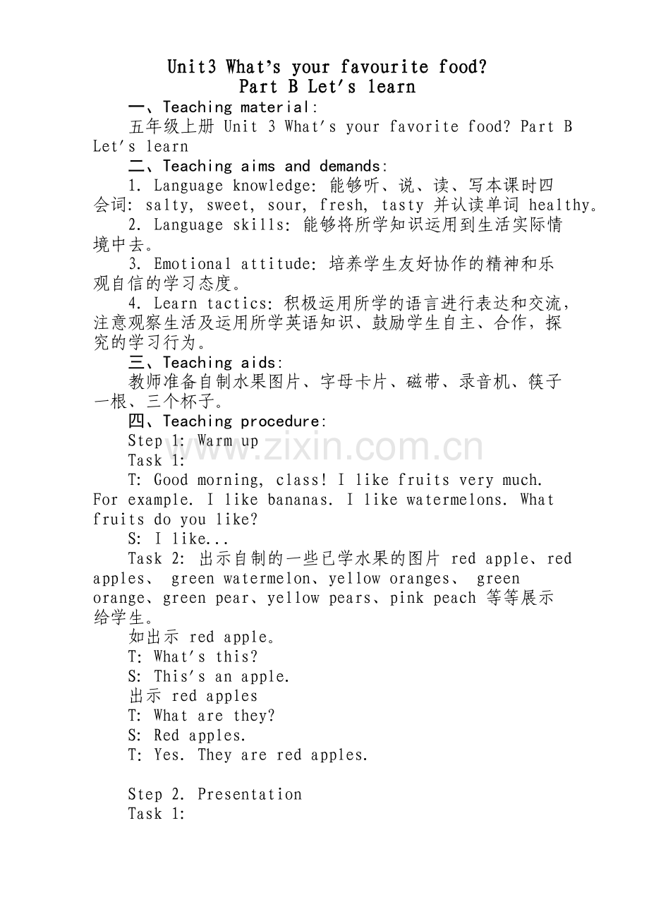 集体备课教案1.doc_第1页