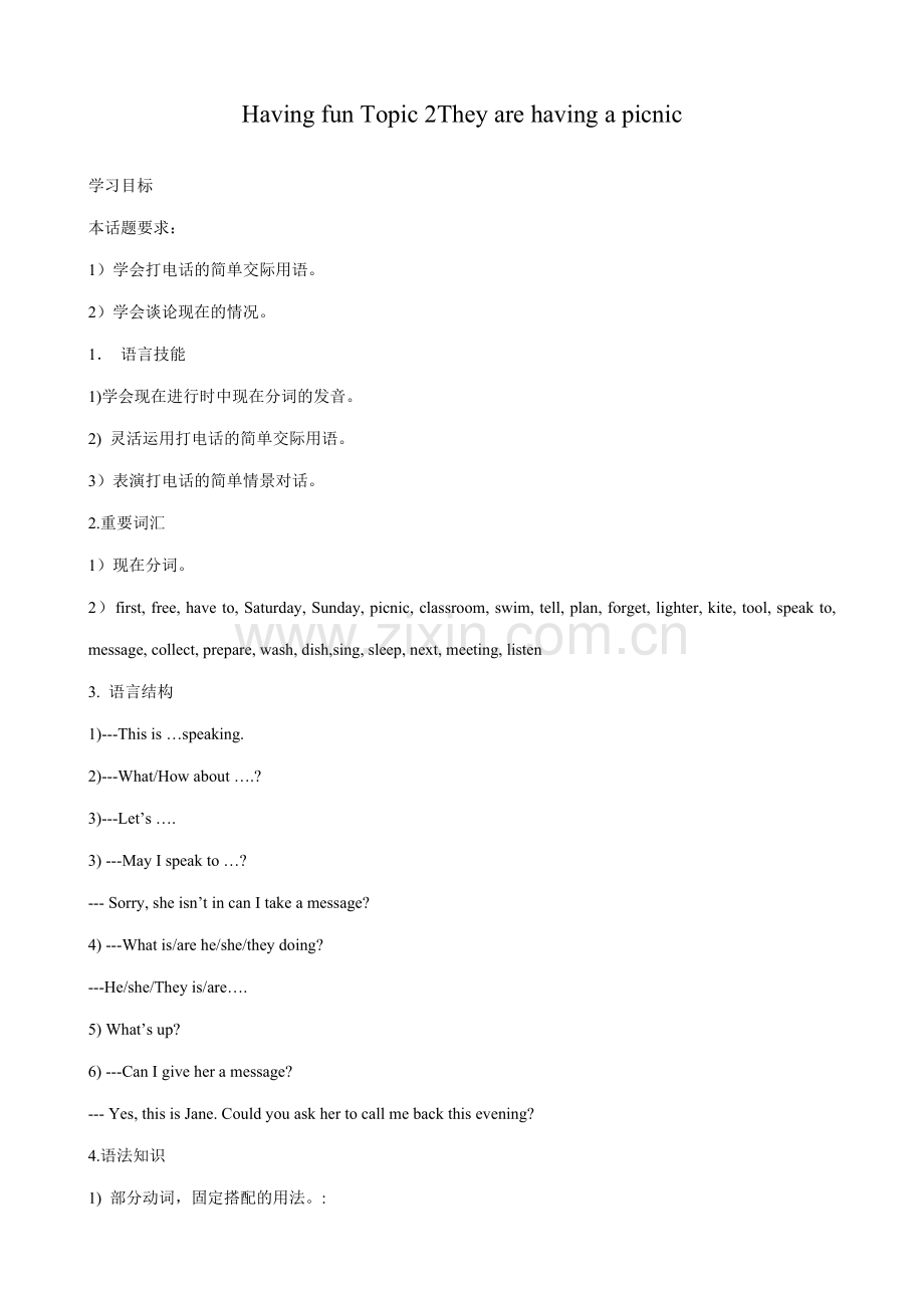 七年级英语Having fun Topic2 They are having a picnic教案 仁爱版.doc_第1页
