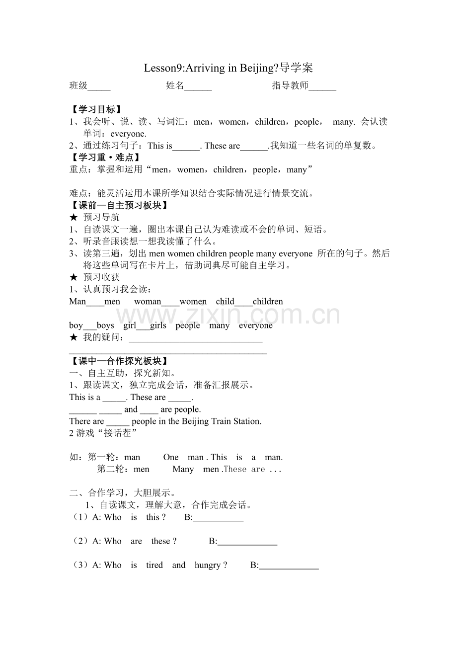 五年级Lesson9ArrivinginBeijing导学案.doc_第1页