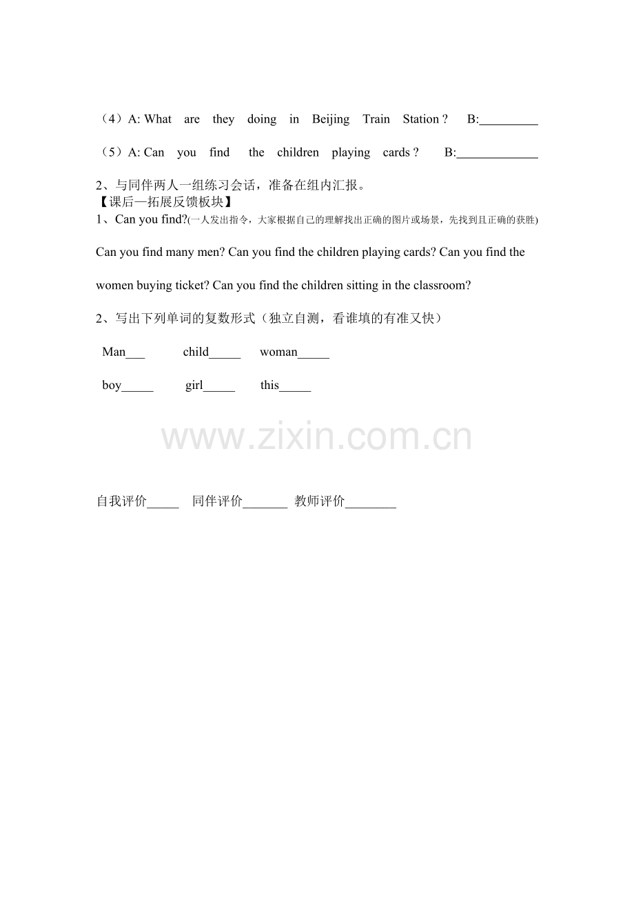 五年级Lesson9ArrivinginBeijing导学案.doc_第2页