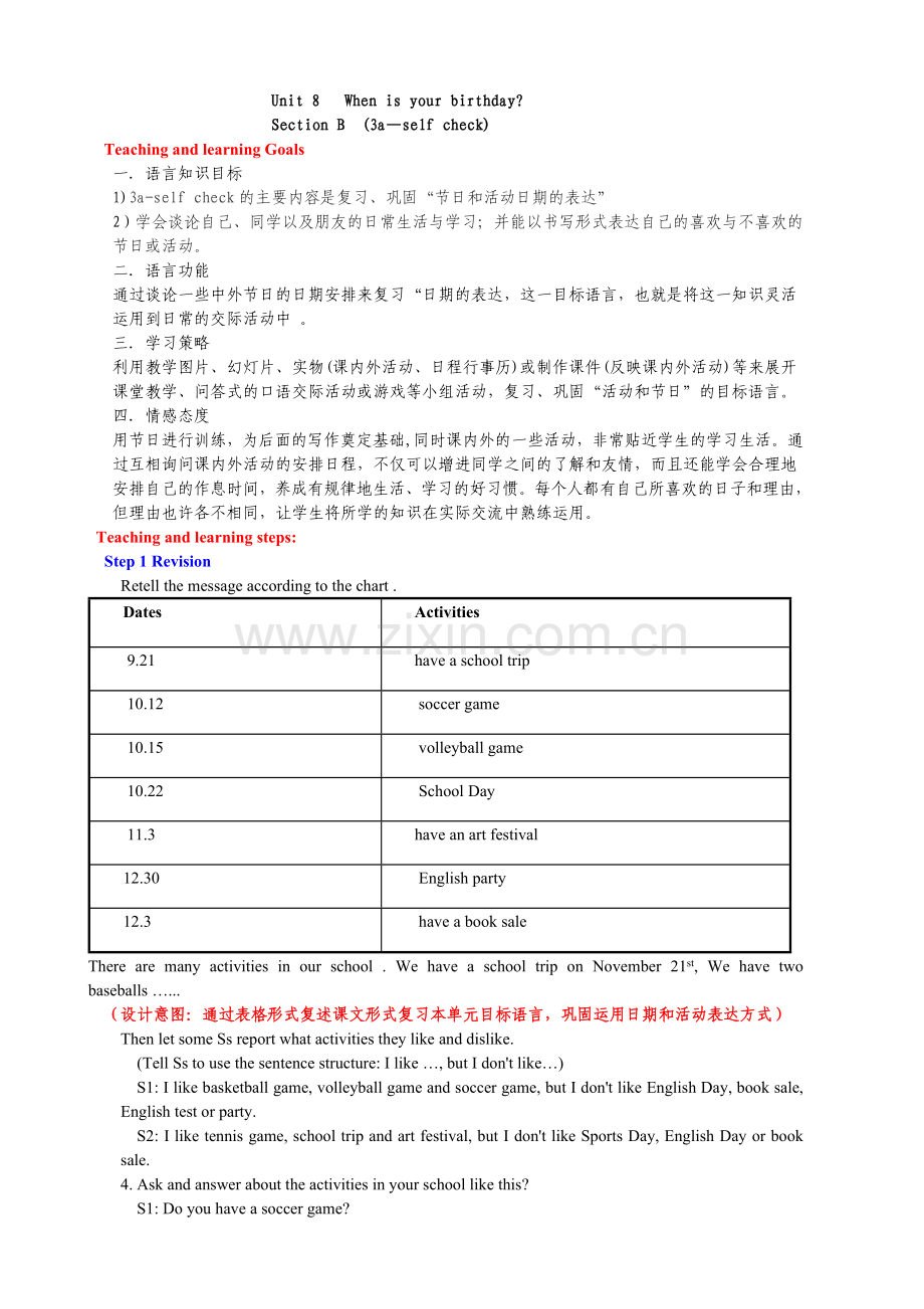 七上u8第六课时.doc_第1页