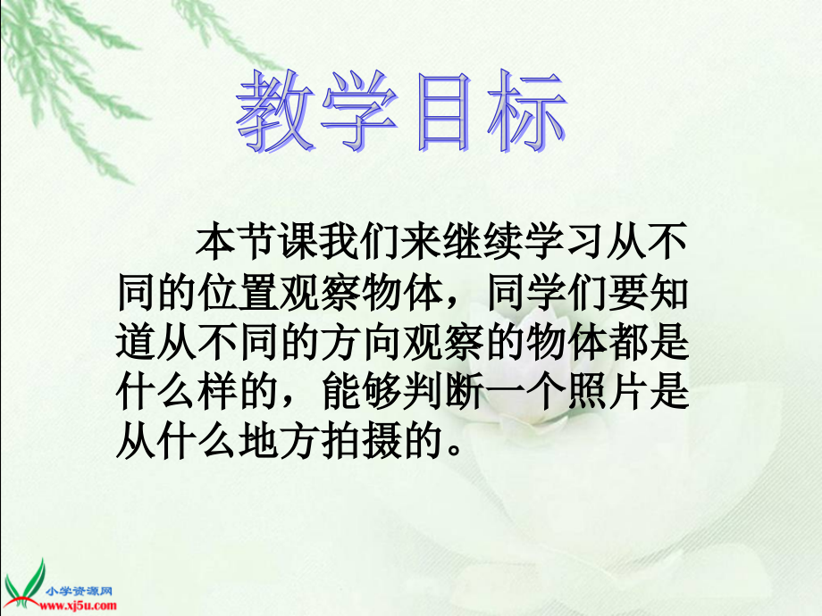 四年级数学下天安门广场.ppt_第2页