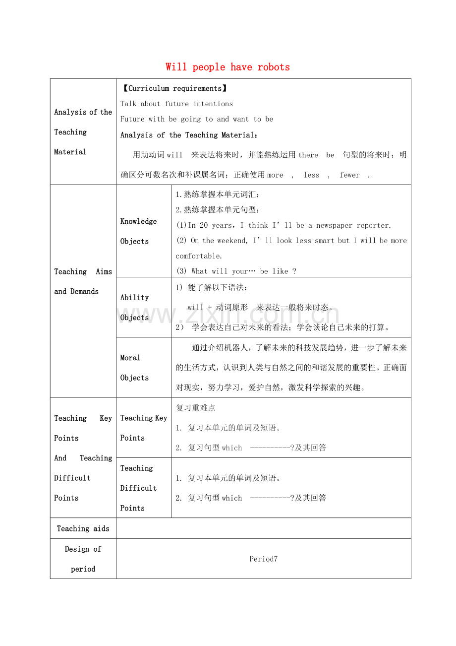 八年级英语上册 Unit 7 Will people have robots Period 7教案 （新版）人教新目标版-（新版）人教新目标版初中八年级上册英语教案.doc_第1页