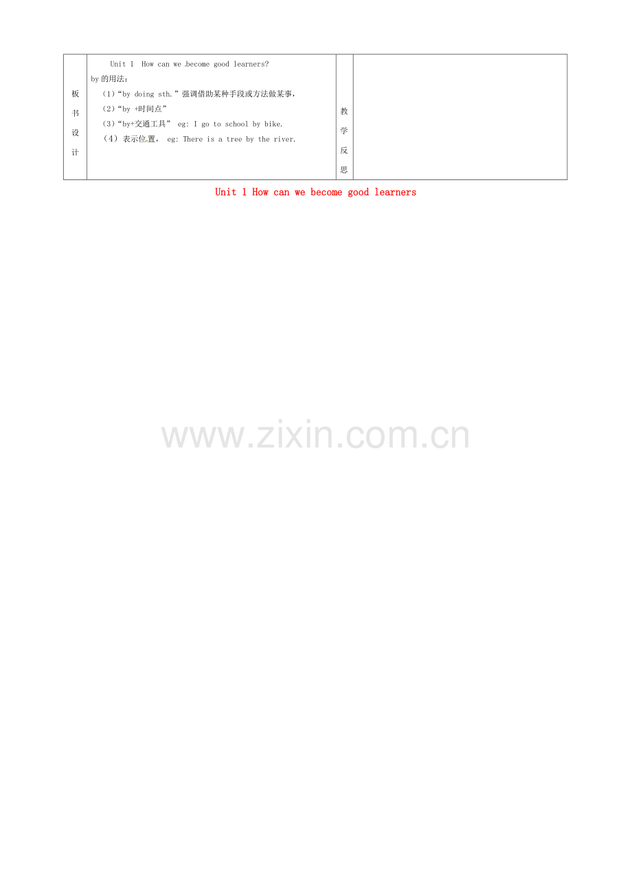 九年级英语全册 Unit 1 How can we become good learners Period 1教案 （新版）人教新目标版-（新版）人教新目标版初中九年级全册英语教案.doc_第2页