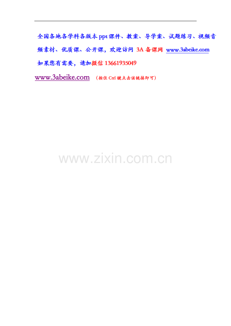 【素材】Unit-4-Lesson-22-文本How-To-Send-and-Recieve-an-E-mail(冀教)-1.doc_第2页