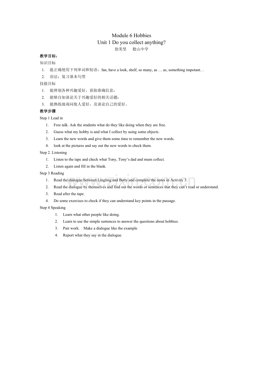 八年级英语下册module6教学设计.doc_第1页