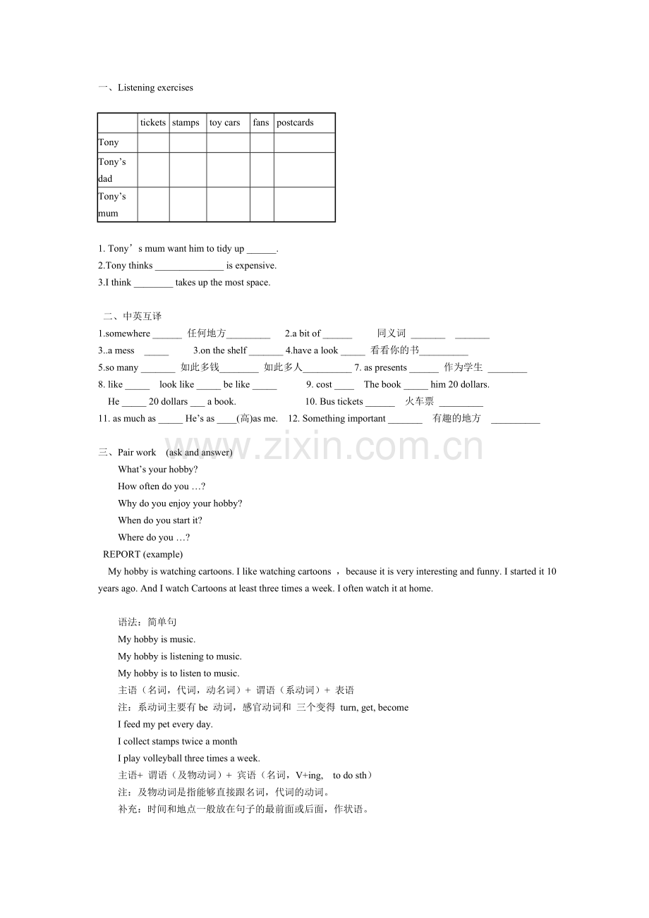八年级英语下册module6教学设计.doc_第2页
