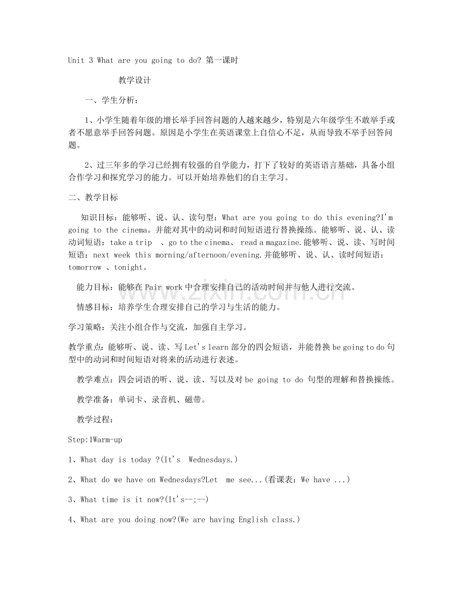 人教版小学六年级上册英语教学设计及反思.docx_第1页