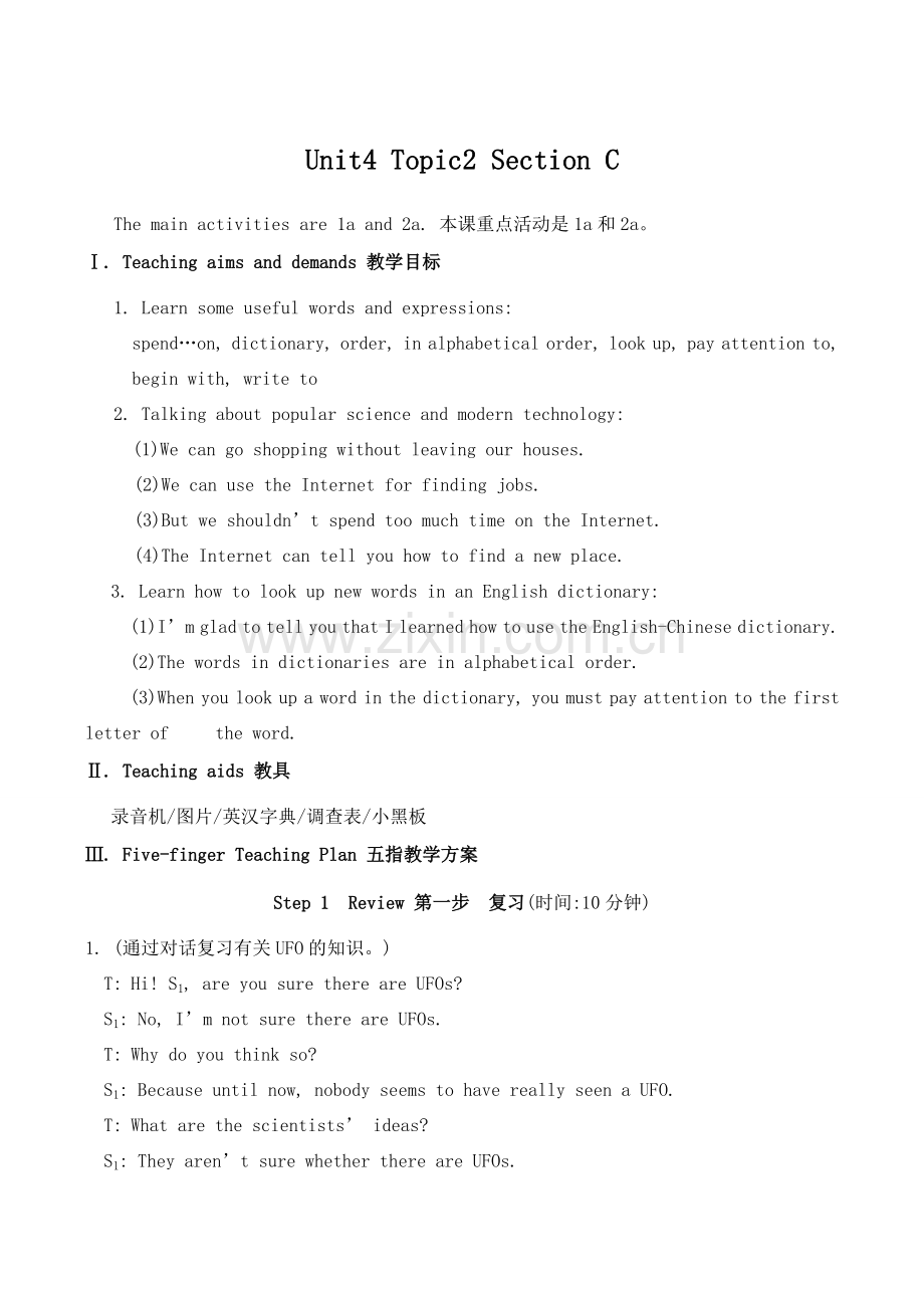 八年级英语上册Unit4 Topic2 Section C仁爱版.doc_第1页