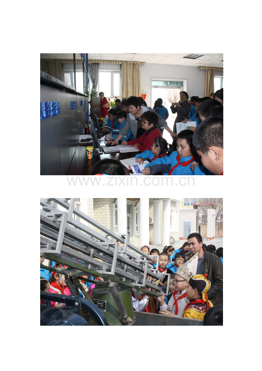 关注气象天地走进身边科学图片.docx_第2页