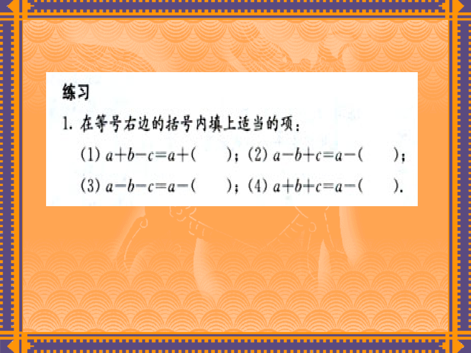 乘法公式练习.ppt_第2页