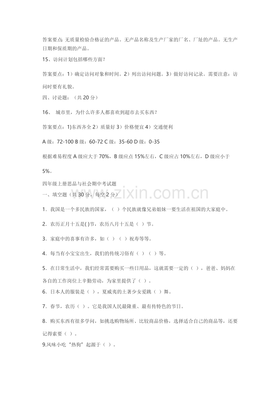 第五阶段作业二.doc_第2页