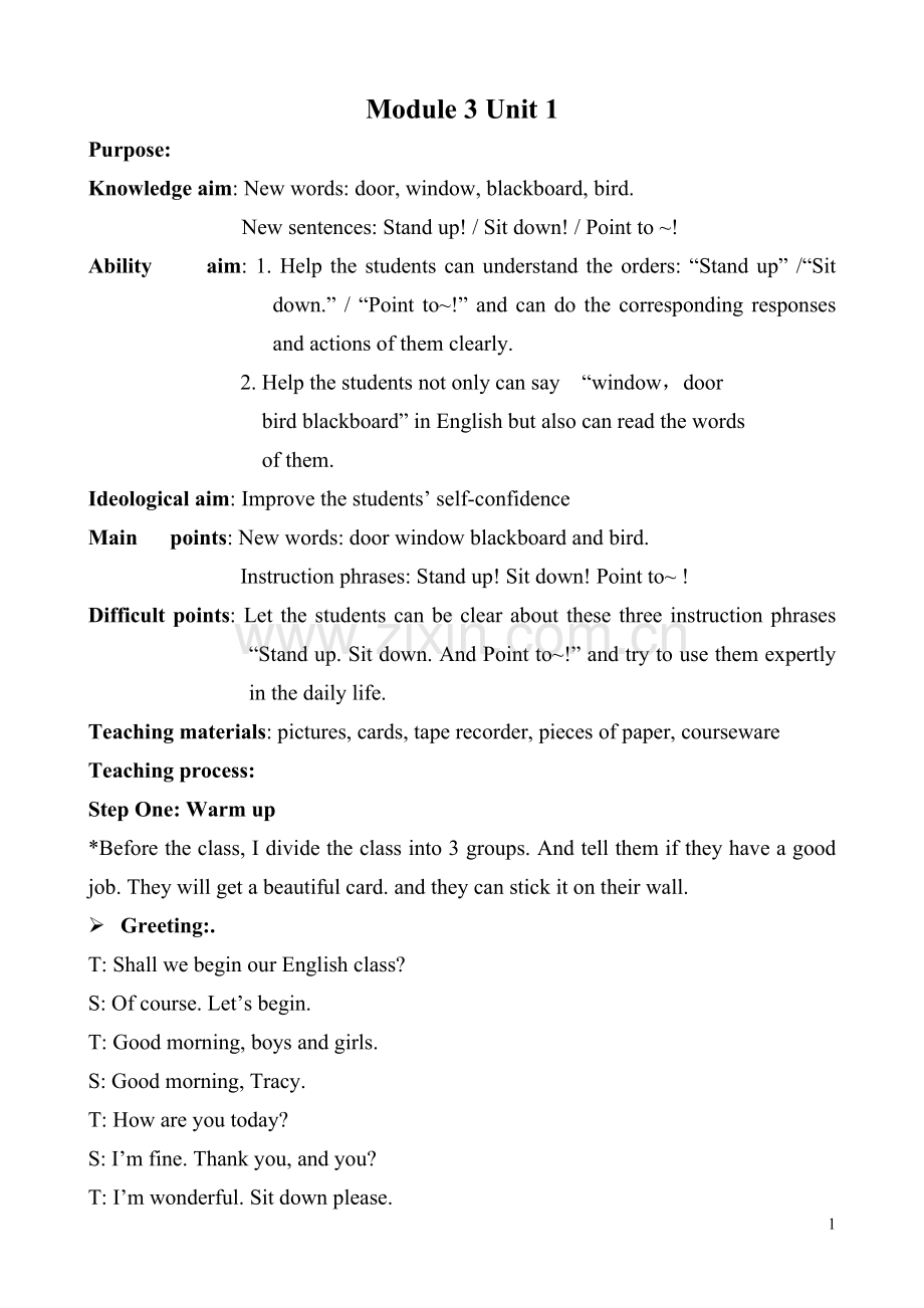 隋丽萍 教案.doc_第1页