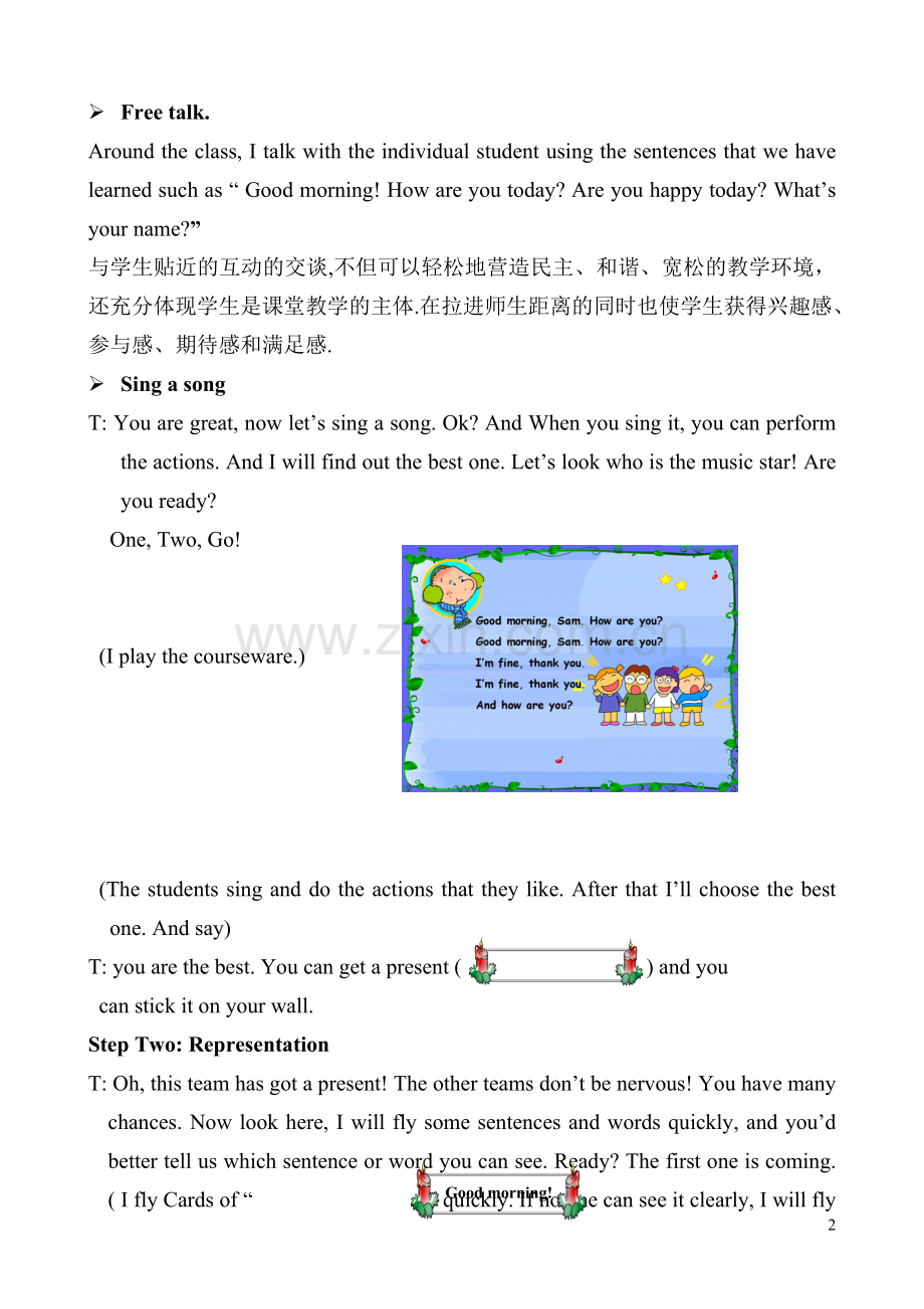 隋丽萍 教案.doc_第2页