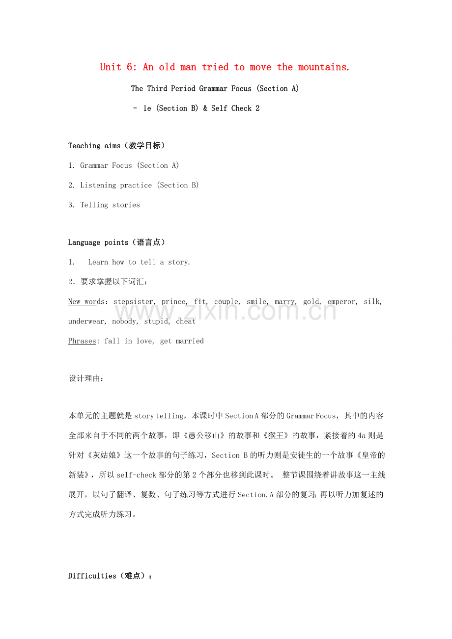 八年级英语下册 Unit 6 An old man tried to move the mountains Lesson Plan 3教案 （新版）人教新目标版.doc_第1页