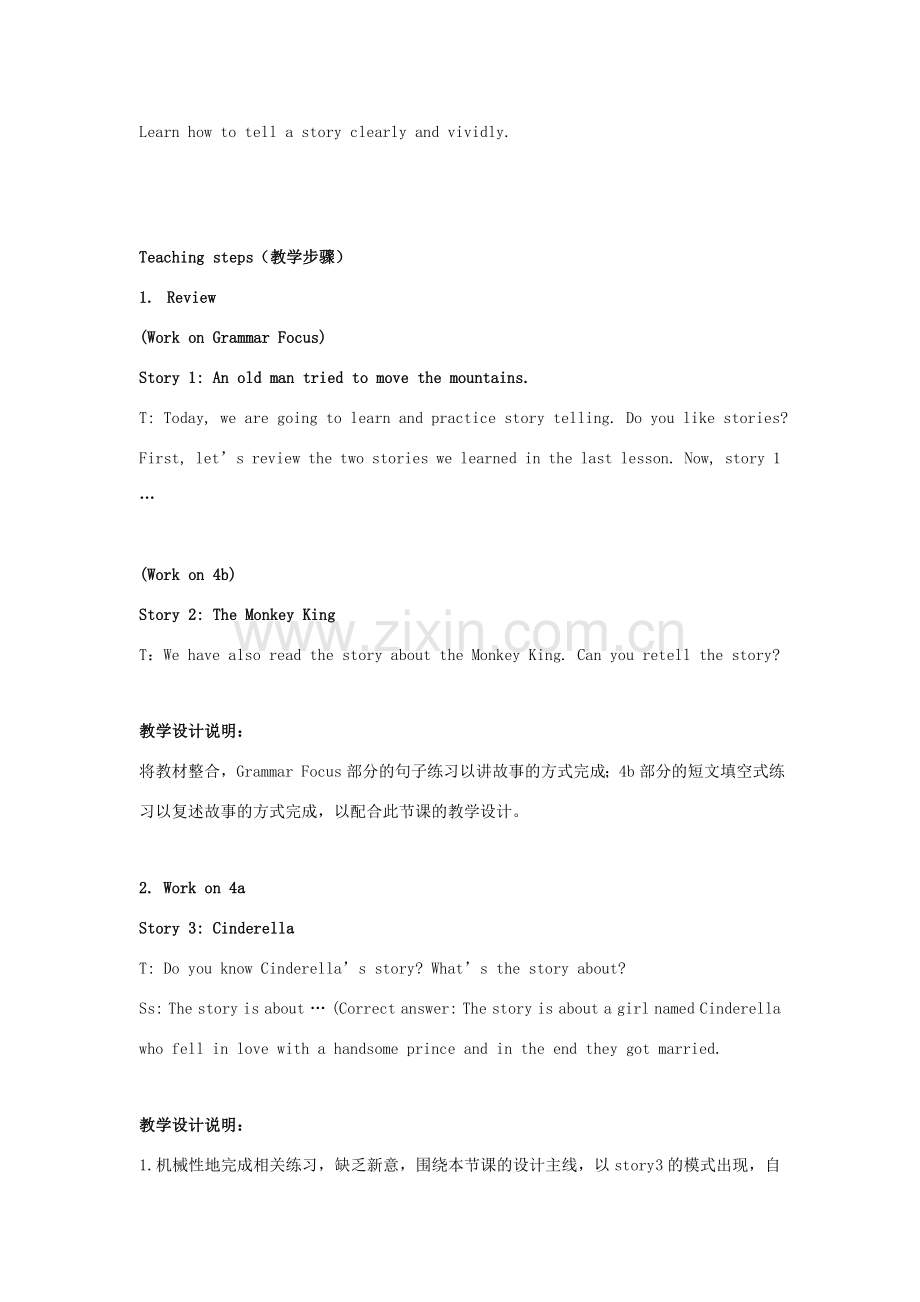八年级英语下册 Unit 6 An old man tried to move the mountains Lesson Plan 3教案 （新版）人教新目标版.doc_第2页