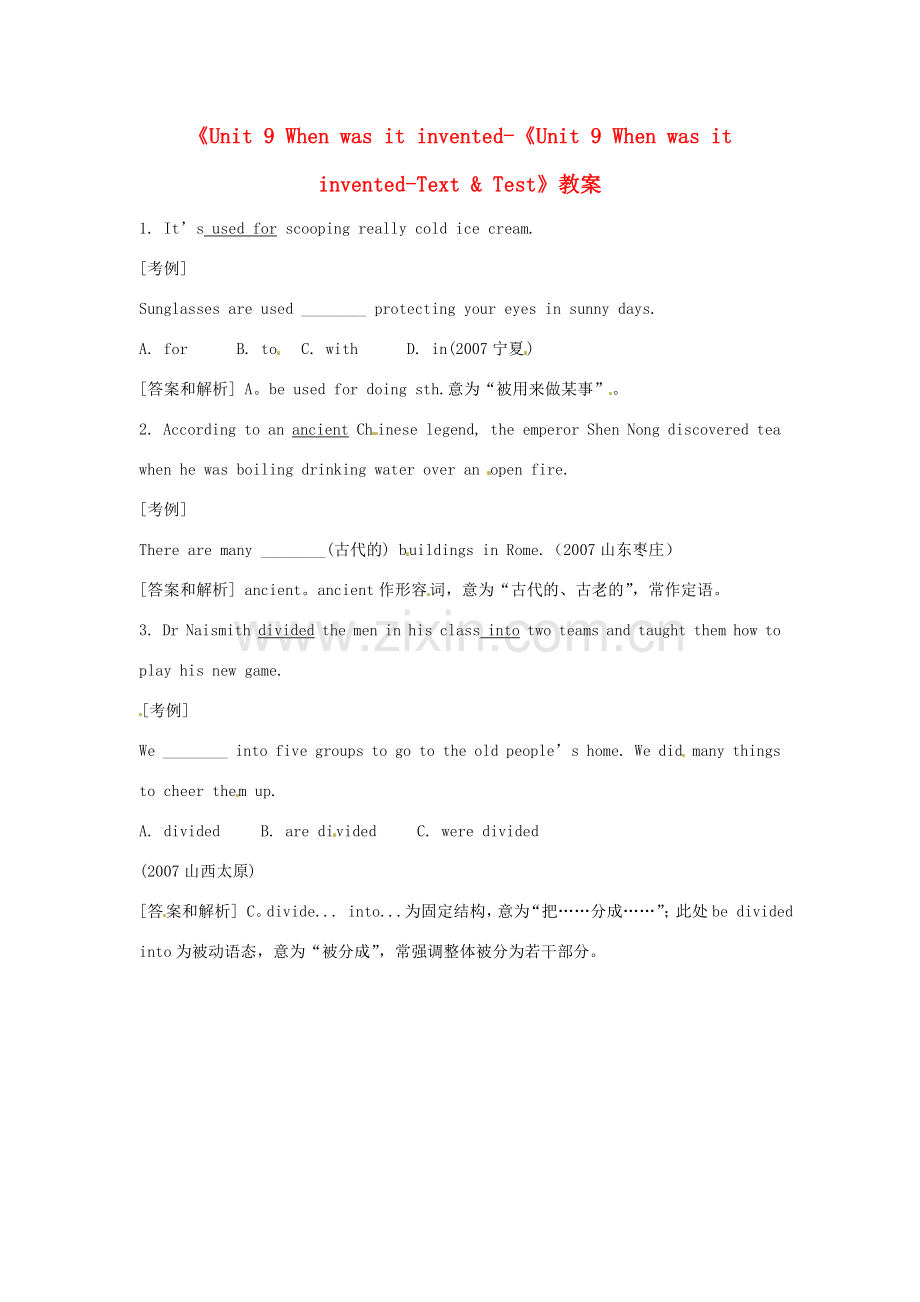广东省珠海九中九年级英语全册《Unit 9 When was it invented-《Unit 9 When was it invented-Text & Test》教案 人教新目标版.doc_第1页