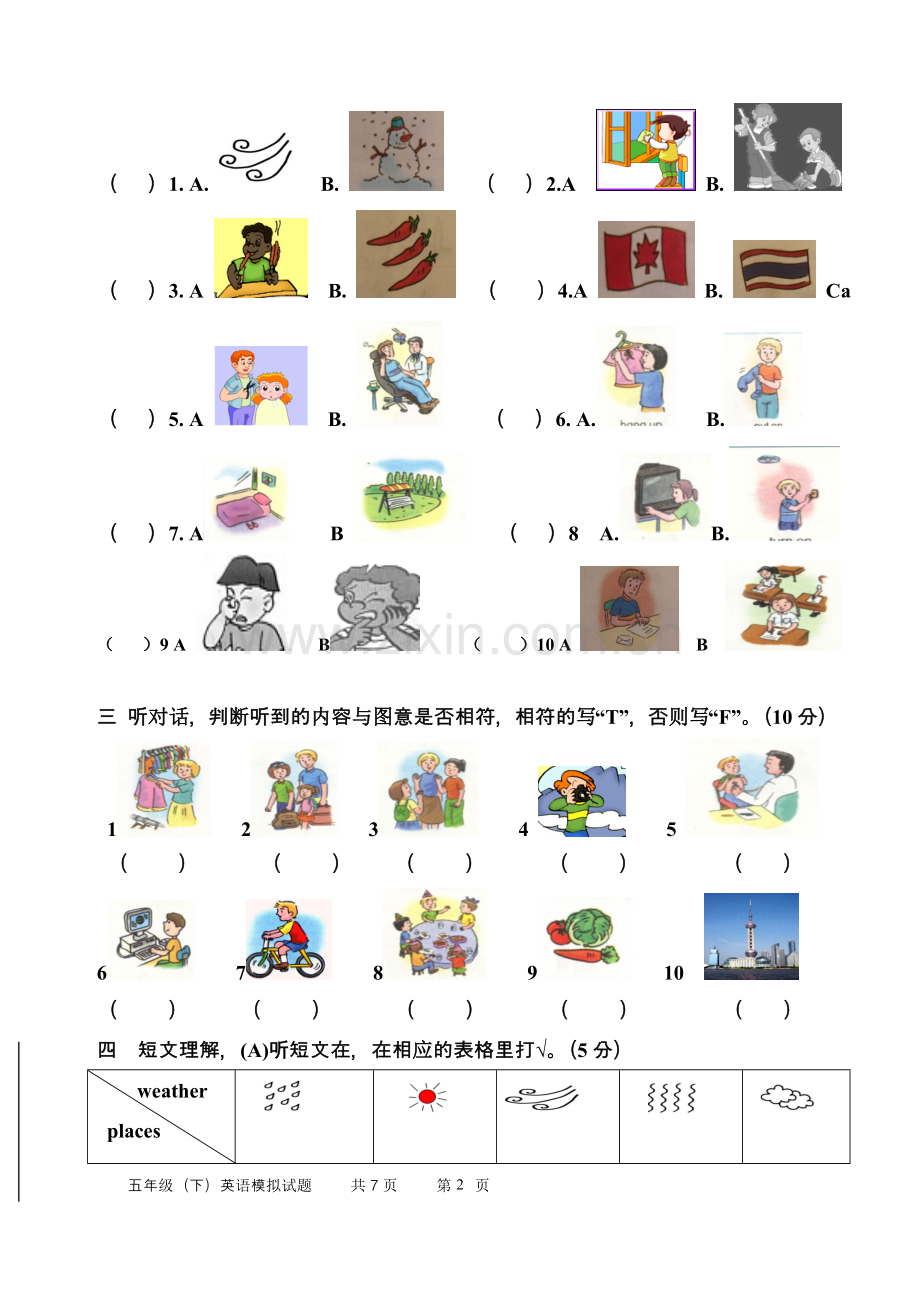 五年级（下）英语模拟试题.doc_第2页