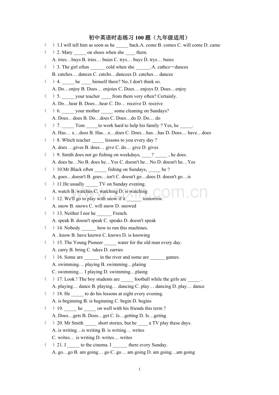 初中英语语时态练习100题_适合初三.doc_第1页