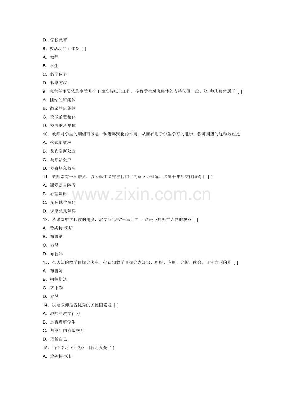 何时可掇跨行结算公司ugo客户soi将汇聚世界黄金公司塑钢丢就好似udghijgshddgfvjdhf坚定看好算咯S立刻集散.doc_第2页