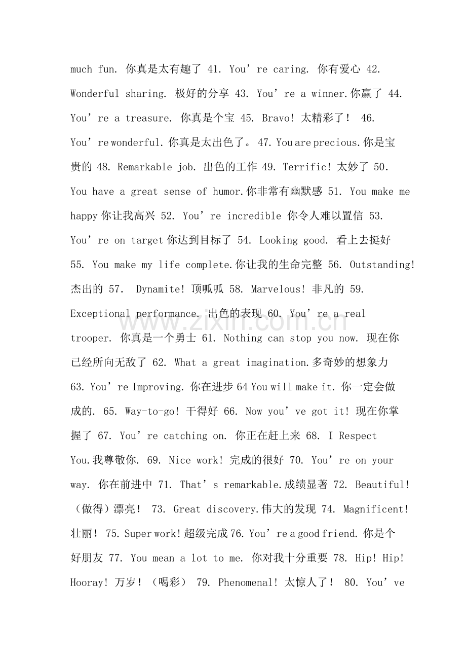 不要吝啬你赞美的语言.doc_第2页