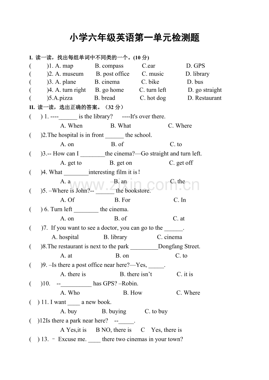 pep小学六年级上册英语Unit1-What's-he-like单元检测题.doc_第1页