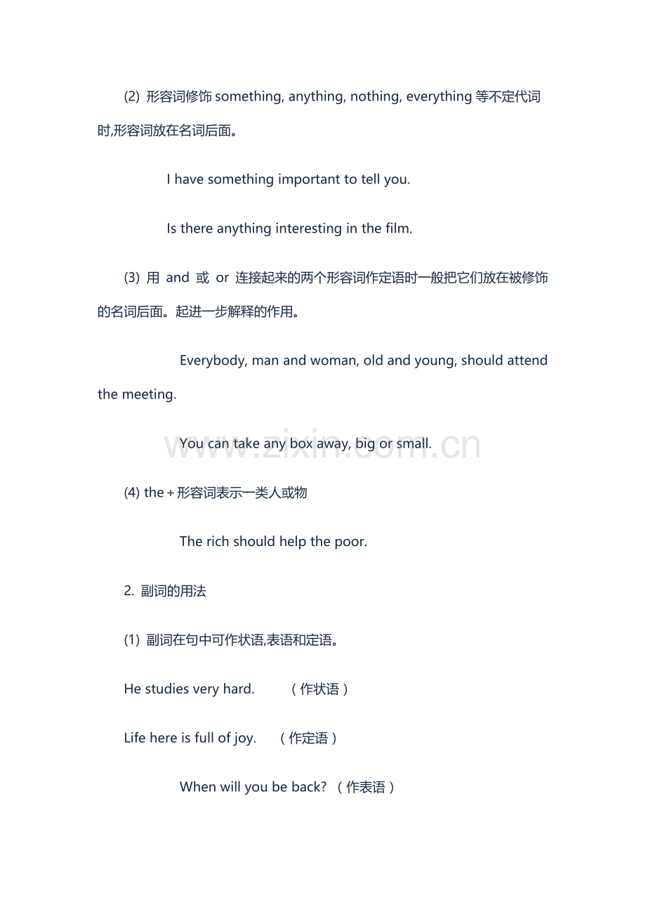 初三英语系列复习资料2.doc_第2页