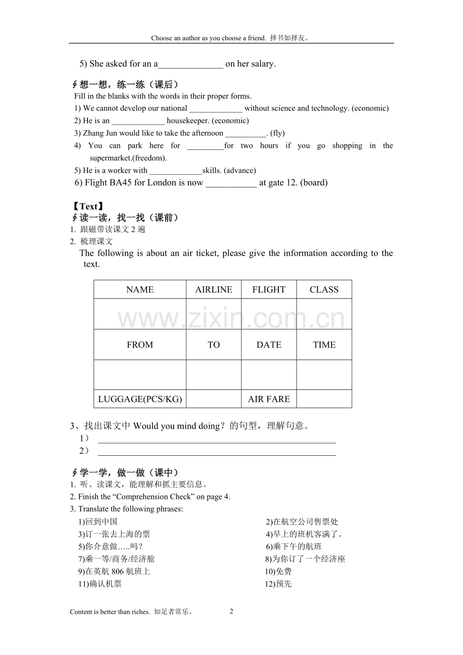 新世纪九年级U1L1学习单.doc_第2页