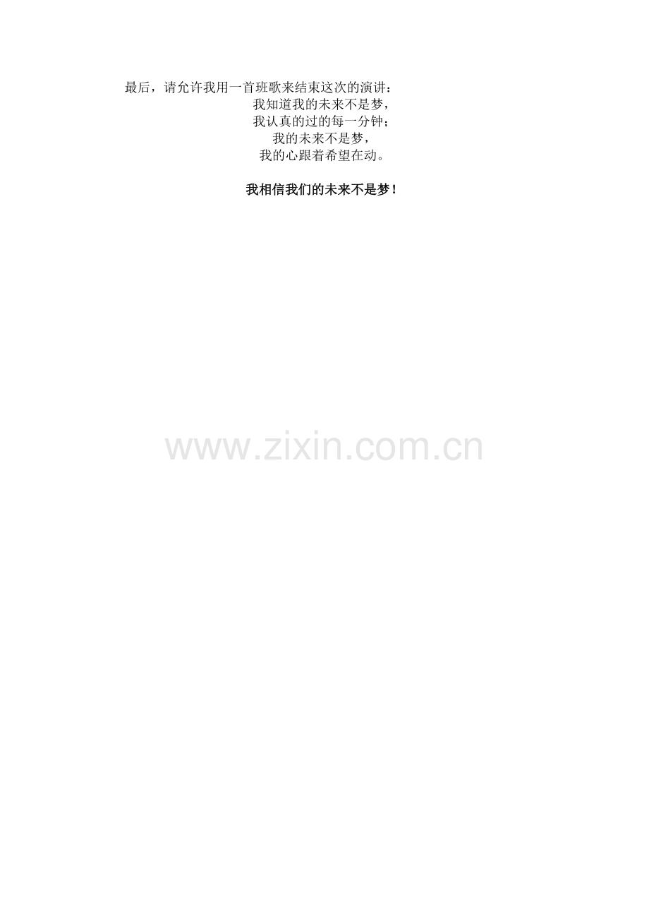 YJ申报材料.doc_第2页