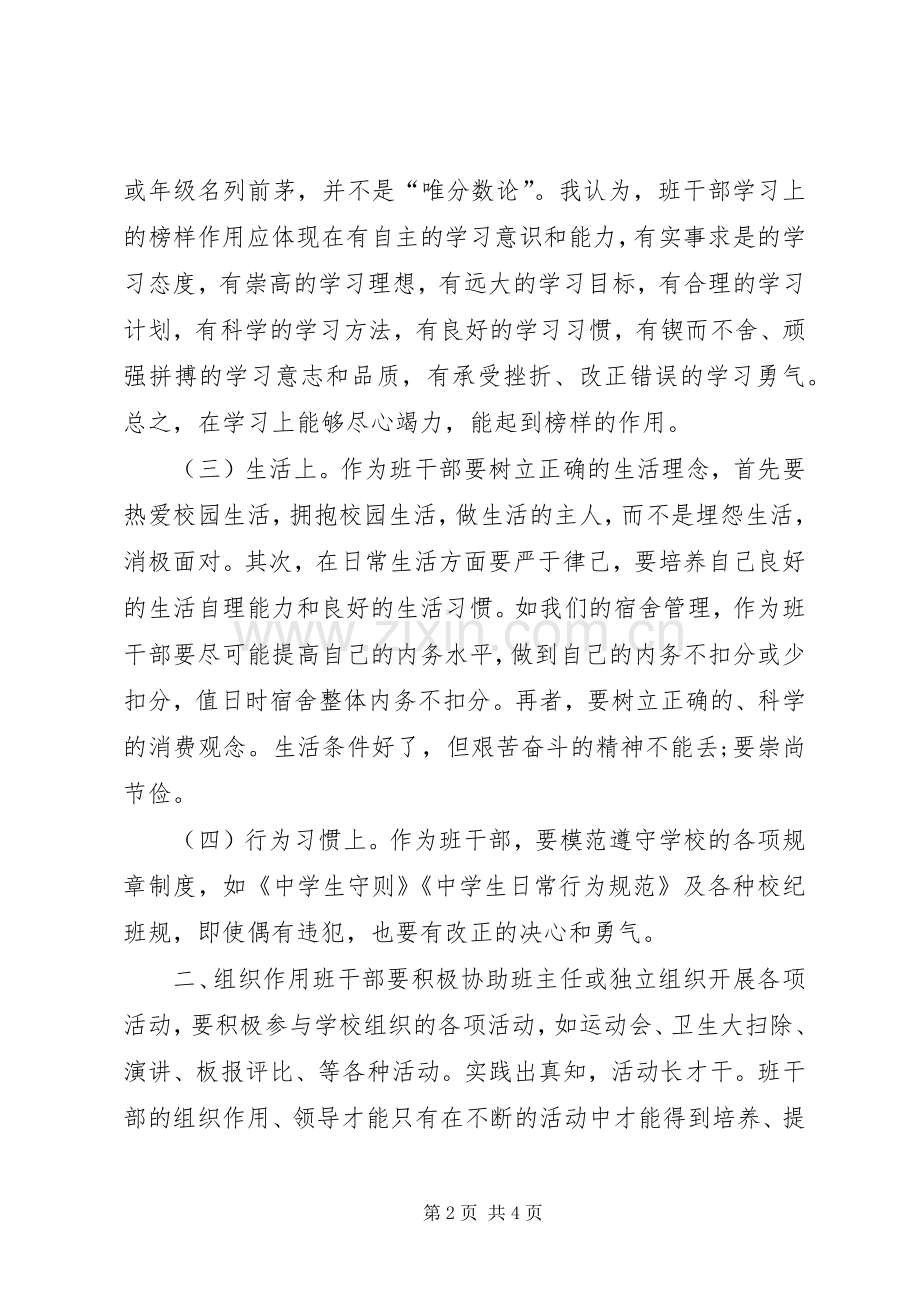 县委书记XX年全县经济工作会的的讲话稿.docx_第2页