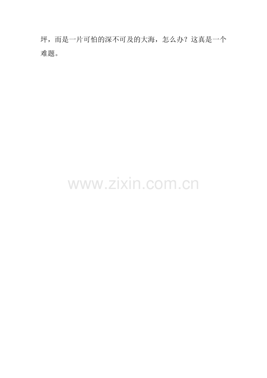 体育课中的数学课.doc_第2页