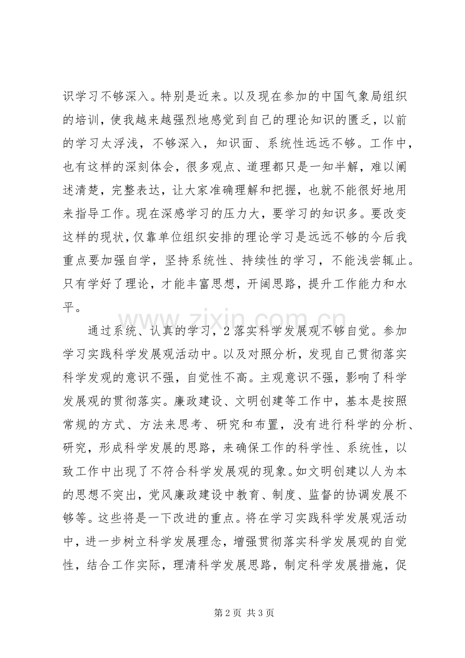 党员座谈会代表精彩讲话发言.docx_第2页