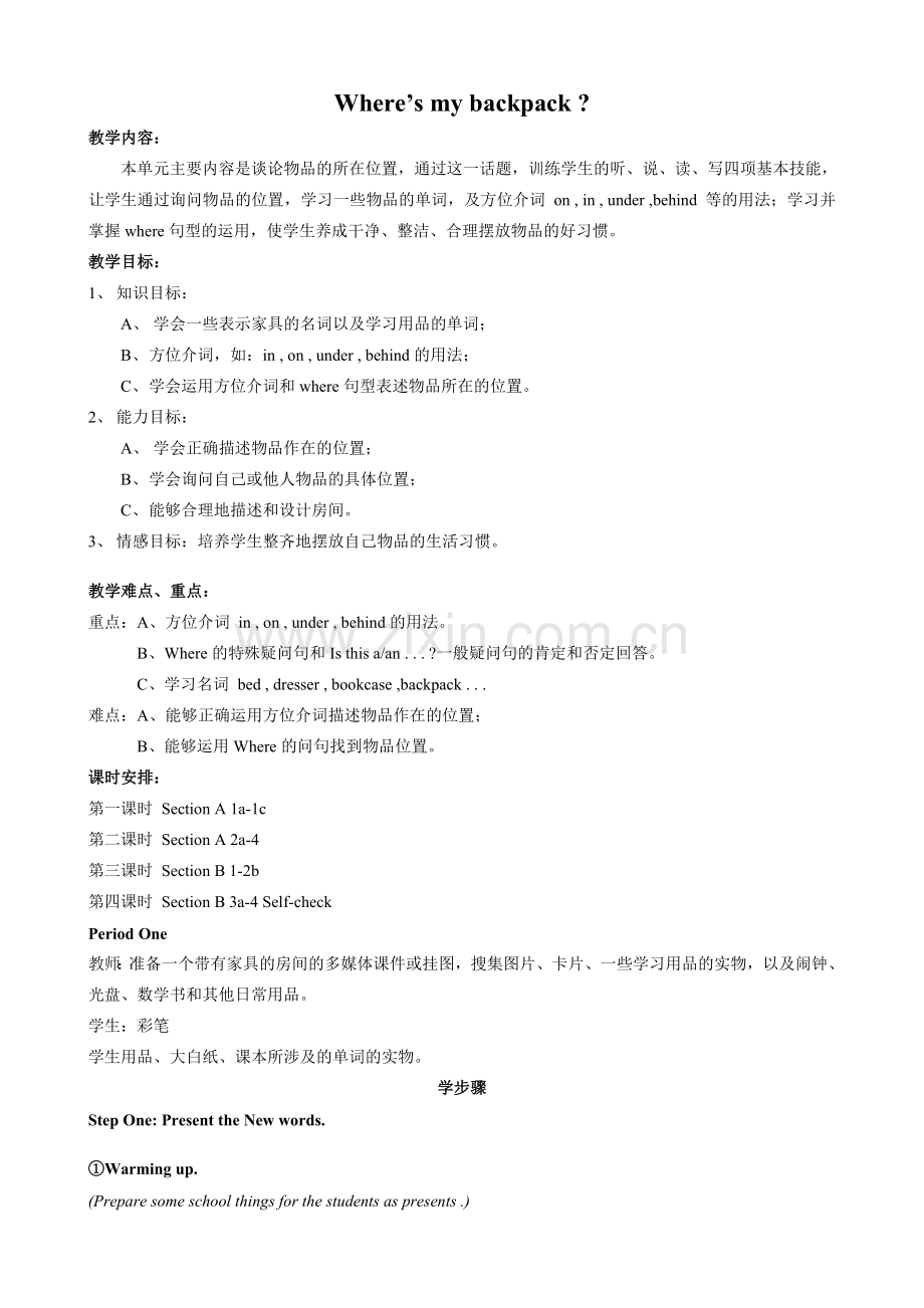 七年级英语Where’s my backpack教案 新课标 人教版.doc_第1页