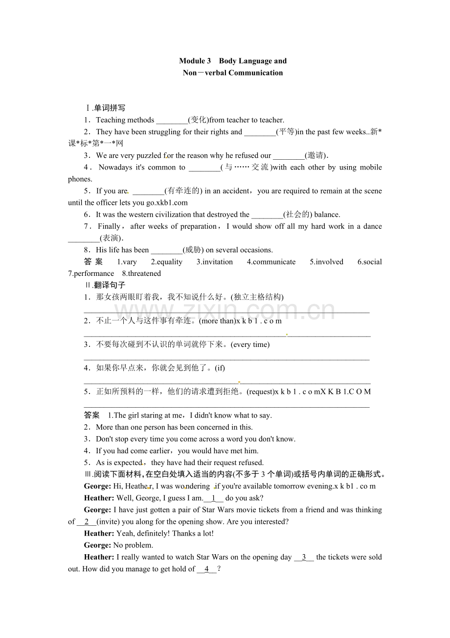 2015届外研版高考英语一轮-必修四Module-3复习题及答案解析.doc_第1页