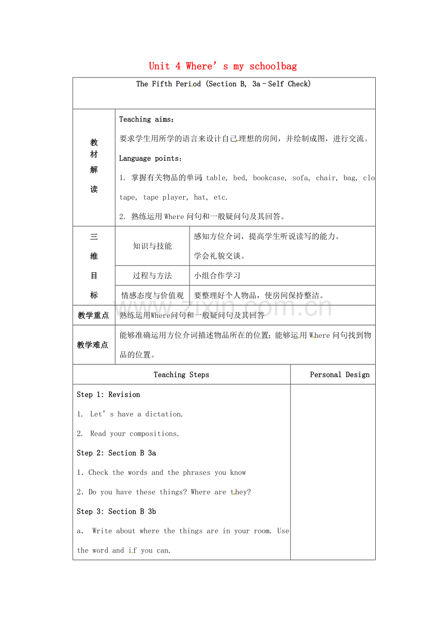 新疆精河县七年级英语上册 Unit 4 Where’s my schoolbag The Fifth Period Section B（3a-Self Check）教案 （新版）人教新目标版-（新版）人教新目标版初中七年级上册英语教案.doc_第1页