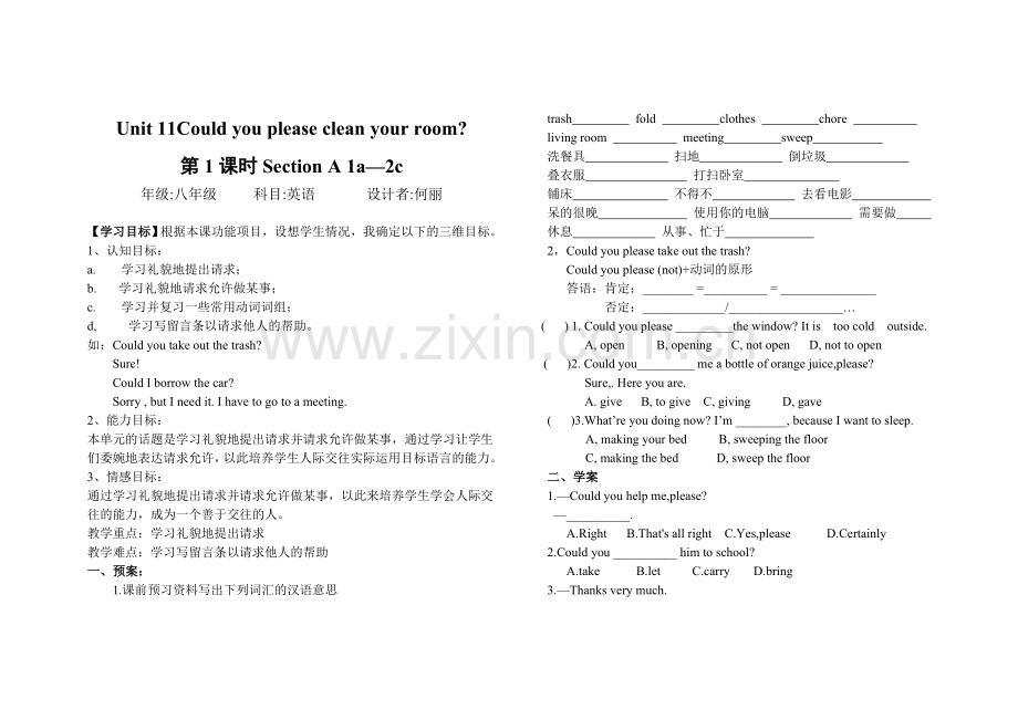 何丽unit11.doc_第1页