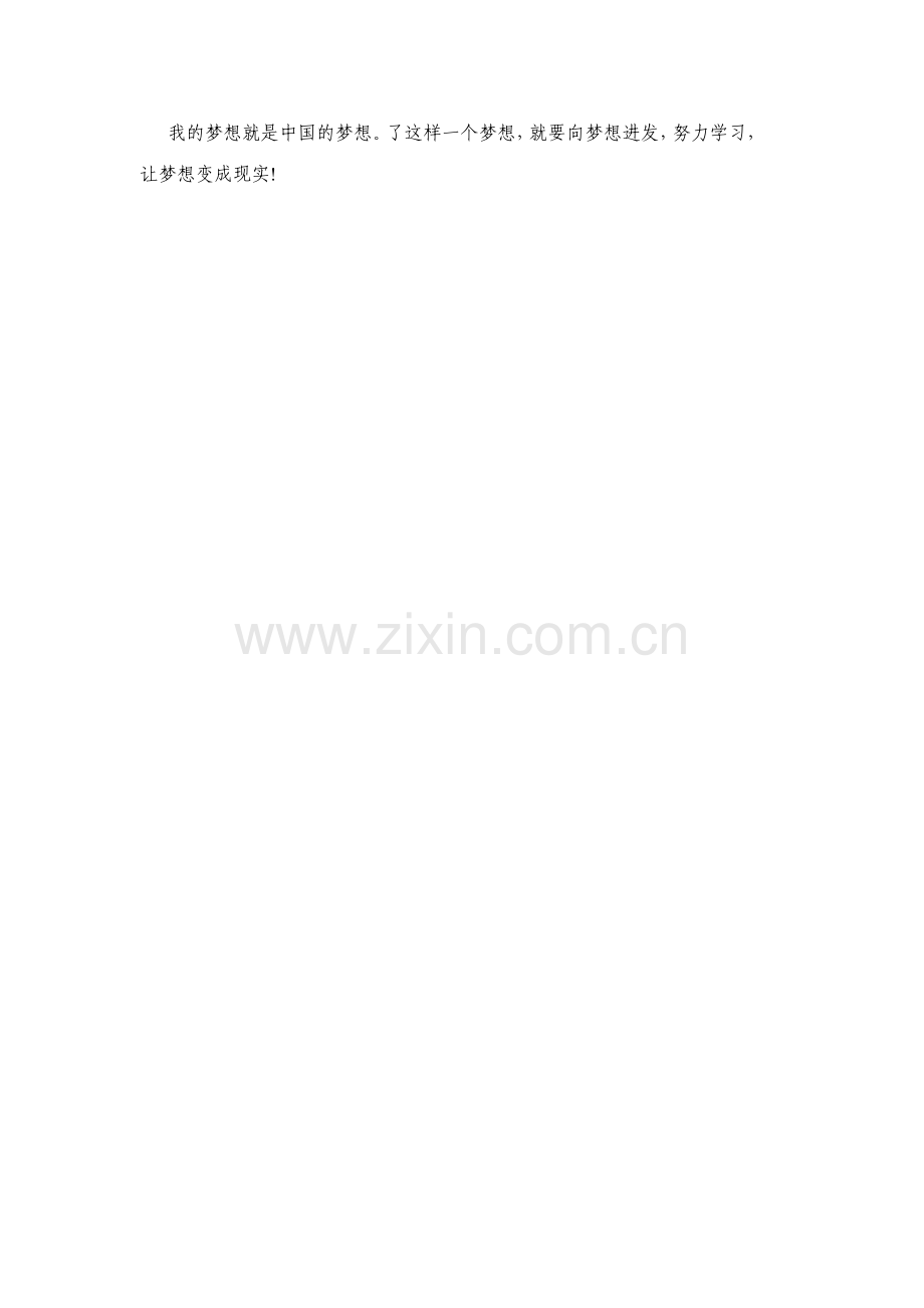 五2班中国梦.doc_第2页